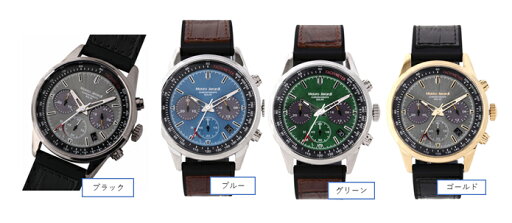 【大感謝価格 】マウロジェラルディ 腕時計 ブラック/ブルー/グリーン/ゴールド 父の日 【大感謝価格 】マウロジェラルディ 腕時計 ブラック/ブルー/グリーン/ゴールド 父の日