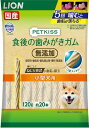 PK食後の歯みがきガム無添加小型犬用 120g【楽天倉庫直送h】ペット用 小型犬用 歯垢除 ギザギザ ねじり形状去 ライオン製品