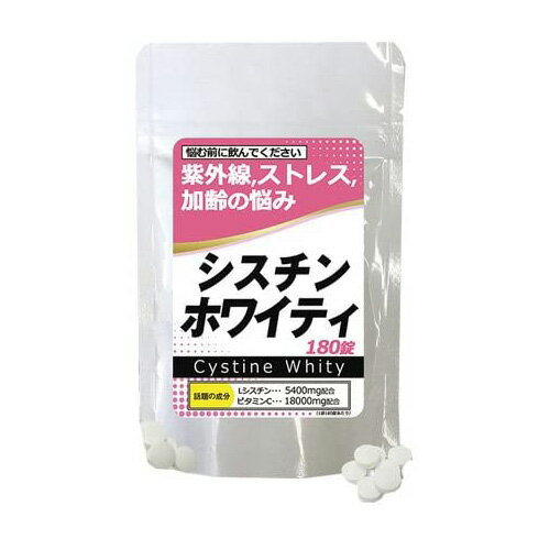 【楽天倉庫直送h】 シスチンホワイティ （300mg×180錠）