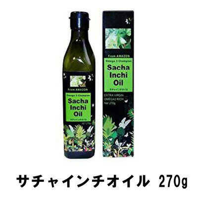 【12個セット】 サチャインチオイル 270g【ヘルシ価格】 食用油 オメガ3 エクストラバージンオイル ドレッシング スムージー 【12個セット】 サチャインチオイル 270g【ヘルシ価格】 食用油 オメガ3 エクストラバージンオイル ドレッシング スムージー