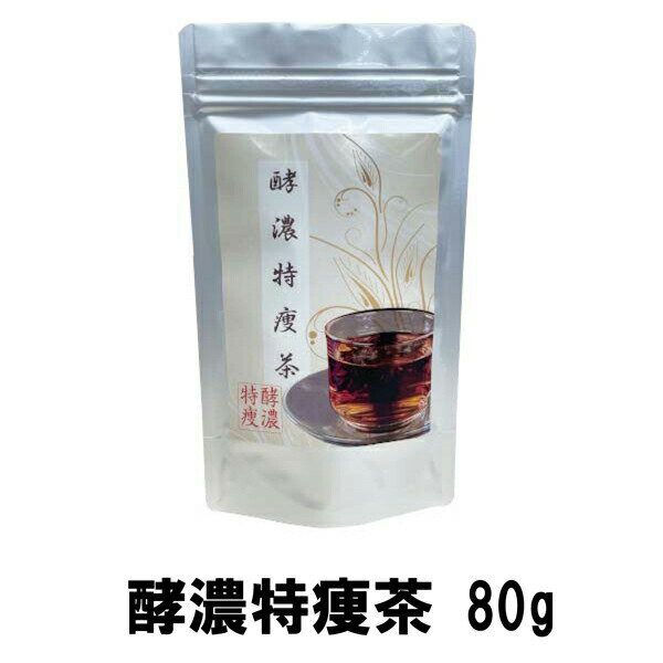 商品名 酵濃特痩茶 80g 栄養補助食品 健康ドリンク ダイエットドリンク ダイエットティー ウーロン茶エキス 商品詳細 ※ダイエットドリンク ※ウーロン茶エキス含有食品 原材料名 難消化性デキストリン(国内製造)、ウーロン茶エキス(ウーロン茶、デキストリン)、ギムネマ末、ハトムギ末、緑茶末、キダチアロエ末、アカメガシワ抽出エキス末(アカメガシワエキス、デキストリン)、アムラ乾燥エキス、アガベイヌリン、ガルシニアカンボジア抽出物、ガラクトオリゴ糖粉末(乳成分を含む)、桑の葉末、植物醗酵エキス末(デキストリン、甜菜糖、黒砂糖、麦芽糖、その他)(大豆・バナナ・やまいも・りんごを含む)、白インゲン豆抽出物、サラシアレティキュラータエキス末(サラシアレティキュラータエキス、マルトデキストリン)、穀物発酵エキス末(穀物発酵エキス、マルトデキストリン)(小麦を含む)、杜仲茶エキス末、穀物麹(大麦、あわ、ひえ、きび、タカキビ、紫黒米、米粉)、ビール酵母、植物発酵末(デキストリン、黒糖、オレンジ、パイナップル、バナナ、リンゴ、パパイア、その他)(オレンジ・カシューナッツ・キウイフルーツ・ごまを含む)、フラクトオリゴ糖、野草発酵エキス(オリゴ糖、糖蜜、てんさい糖、ヨモギ、その他)、乳酸菌混合末(デキストリン、乳酸菌混合末、乳糖)、マルトデキストリン、植物発酵エキス(黒砂糖、キャベツ、イチゴ、その他)(ももを含む) / トレハロース、微粒酸化ケイ素、緑茶抽出物、セルロース、グリセリン 内容量 80g 賞味期限 商品に記載 保存方法 高温多湿、直射日光を避け涼しい所に保存してください。 お召し上がり方 栄養補助食品として1日5g(付属スプーン約2杯分)を目安に、約100ccの水でよく混ぜてお召し上がりください。濃さはお好みで調節してください。 使用上の注意 ・乾いたスプーンを用い、ご使用のたびにチャックをしっかりお閉めください。 ・体に合わない方は、使用を中止してください。 ・妊娠中の方、授乳中の方、乳幼児及び小児は摂取をお控えください。 区分：健康食品JAN：4571426028771 生産国：日本製 メーカー：株式会社Leone 広告文責　(有)パルス　048-551-7965酵濃特痩茶 80g栄養補助食品 健康ドリンク ダイエットドリンク ダイエットティー ウーロン茶エキス