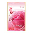 【6個購入で1個多くおまけ】【メール便】薔薇の滴 62粒【楽天倉庫直送h】 栄養機能食品 飲む ビタミンE 植物油加工食品 ローズオイル エチケット