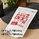 【ネコポス】エラグ酸 サプリ 1日3.6mg約半年分3218円 エラグ酸 サプリ たっぷり大容量約半年分エラグ酸サプリメント 540粒 エラグ酸 サプリ ダイエ...