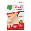 【5個で1個多くおまけ】イボンボン 貼るだけ杏仁ジェルパッチ【楽天倉庫直送品】【ヘルシ価格】 角質ケア オイルタイプ パッチタイプ