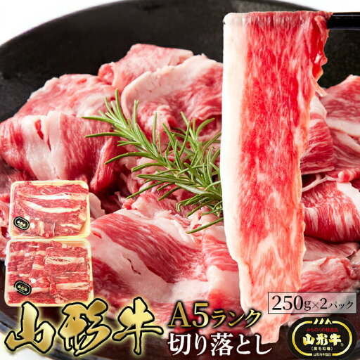 【合計2kg(500g×4個セット)】ブランド牛の高級ランクをお得に! 山形牛A5ランク切り落とし 500gx4セット【直送品】【ヘルシ価格】 牛肉 山形牛 カルビ 切り落とし ブランド牛 焼肉 【合計2kg(500g×4個セット)】ブランド牛の高級ランクをお得に! 山形牛A5ランク切り落とし 500gx4セット【直送品】【ヘルシ価格】 牛肉 山形牛 カルビ 切り落とし ブランド牛 焼肉