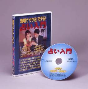 酒場でウケるモテる占い入門 DVD 酒場でウケるモテる占い入門 DVD 勉強方法　学ぶ　覚える　映像送料無料（絶対返品キャンセル不可品）【酒場でウケる!モテる!占い入門 DVD】【酒場でウケる!モテる!占い入門 DVD】勉強方法　学ぶ　覚える　映像