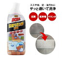 アイメディア 業務用ガチ落ち玄関ベランダ洗剤 500ml【楽天倉庫直送h】住宅用洗剤 アルカリ&活性剤の業務用洗浄剤を家庭用に商品化 玄関・ベランダ・駐車場の洗...