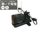 【返品キャンセル不可】まわしてチャージ充電丸PRO K14573【楽天倉庫直送】防災グッズ アウトドア 停電対策 自家発電 充電バッテリー ポータブル蓄電池 懐...