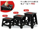 ハンドル可動式 セノ・ビー プロ 39cm ブラック K14600【楽天倉庫直送】DIY 便利 工具 作業用品 踏み台 脚立 折りたたみ コンパクト 省スペース...
