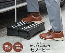 折りたたみ踏み台 ちょこっとセノ・ビー K14601【楽天倉庫直送】DIY 便利 工具 作業用品 踏み台 脚立 折りたたみ コンパクト 省スペース 敬老の日 プ...