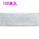 【大感謝価格】【3個セット】業務用 おしぼり 紙タイプ 平 無地 100本入【返品キャンセル不可】