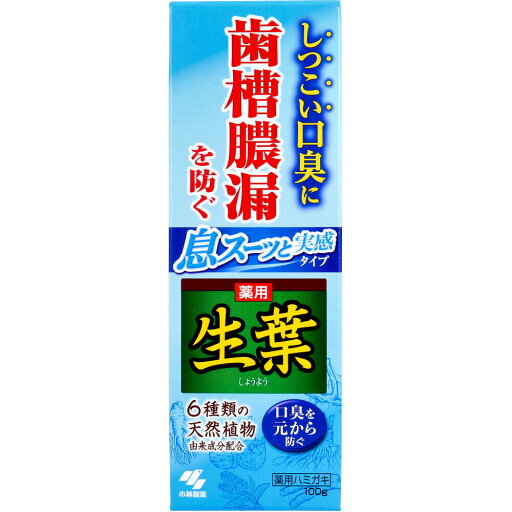 【医薬部外品】薬用 生葉 息スーッと実感タイプ 100g【ヘルシ価格】【楽天倉庫直送h】 デンタルケア 歯磨き粉 薬用 生葉由来成分 口臭予防 殺菌 植物由来成分配合 【医薬部外品】薬用 生葉 息スーッと実感タイプ 100g【ヘルシ価格】【楽天倉庫直送h】 デンタルケア 歯磨き粉 薬用 生葉由来成分 口臭予防 殺菌 植物由来成分配合