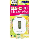 【2個セット】トイレの消臭元 抗菌+ハーバルシトラス 5.8mlx2個セット【ヘルシ価格】【返品キャンセル不可】 消臭剤 芳香剤 トイレ 抗菌 ニオイ対策