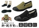 作業用シューズ 新・親方寅さん ブラック/カーキー K1426【ヘルシ価格】作業靴 安全靴 シューズ カジュアルタイプ 軽量 メンズ レディース 男女兼用 ガー...
