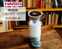HARIO(ハリオ) 真空断熱コーヒースケールマグ STS-300-W 【ヘルシ価格】真空二重マグカップ デジタルスケール 本格的なハンドドリップコーヒー オフィス アウトドア