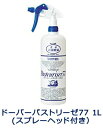 【12個セット】ドーバーパストリーゼ77 1L(スプレーヘッド付き)【ヘルシ価格】