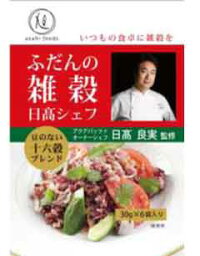 送料無料 ふだんの雑穀 日高シェフ180g×36個セット 雑穀米　食料　自然食品　健康食品 十六穀