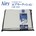 アイリスオーヤマ エアリークッション CAR-4343 【楽天倉庫直送h】リラックス インテリア 寝具 アイリスオーヤマ エアリークッション CAR-4343(3)