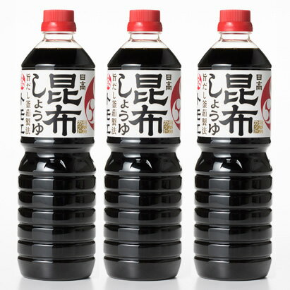【3個セット(3本)】トモエ日高昆布しょうゆ 塩分カット 1L×3本【楽天倉庫直送】 お取り寄せ、返品キャンセル不可品ポイント 4902428165124