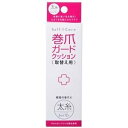 巻爪ガードクッション 取替え用糸太糸12本入り 【楽天倉庫直送h】 巻爪部分にクッション糸を挟むことで、ケアする巻爪保護グッズです アイテム(4)