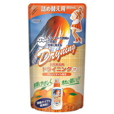 【7個購入で1個多くおまけ】ドライニング 液体タイプ 詰め替え用 450ml【楽天倉庫直送h】コートやニットなどドライマークの衣類を自宅で洗濯 洗剤 ドライクリ...