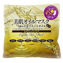 アロヴィヴィ 肌オイルマスク 45枚【楽天倉庫直送h】美容 コスメ マスク フェイスパック シートタイプ(4)