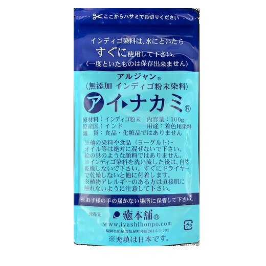 ★ アイナカミ ★ シリーズはこちら 商品名 無添加インディゴ粉末染料 アイナカミ 100g 内容量 100g 説明 インディゴパウダー 用途:染料 全成分 無添加・天然ハーブ100%インディゴパウダー ※合成香料、合成着色料不使用 製造国 日本 原産地:インド 区分 雑貨(食品、化粧品ではありません) 商品特徴一覧 染料 インディゴパウダー 生活雑貨 広告文責 (有)パルス　048-551-7965 レビューを書いてもらえたら嬉しいです！ ↑クリックしてね。是非、いろんな意見を下さい♪ （この書き込みはお客様全員が見ることが出来ます♪）『無添加インディゴ粉末染料 アイナカミ 100g』 染料 インディゴパウダー 生活雑貨