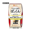 【メール便5cm】【即納】 【機能性表示食品】スベルティ おなかの脂肪ぱっくん 黒しょうが 150粒【楽天倉庫365日出荷 直送品】【関東~中部送料無料】 ダイエット ヘルシー救急BOX(4)