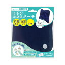 フレナーイ ミトンになるポーチ FNP1301接触対策 生活雑貨【楽天倉庫直送h】(3)