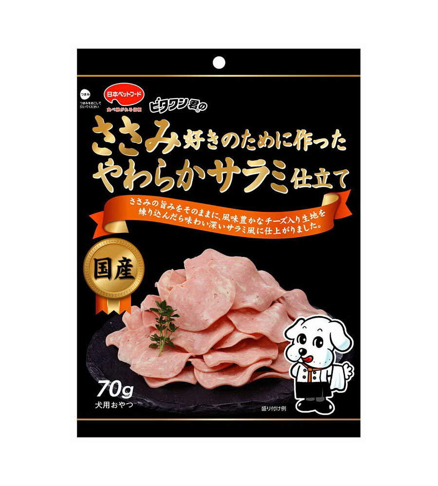 商品名 ビタワン君 ささみ好きやわらかサラミ 70g JAN 4902112031537 容量 70g 規格 原材料：【原材料】:肉類(鶏肉、鶏ササミ)、小麦粉、コーンスターチ、チーズ、オリゴ糖、ソルビトール、グリセリン、ポリリン酸ナトリウム、着色料(β-カロテン、二酸化チタン、食用赤色106号)、保存料(ソルビン酸カリウム)、香料、グルコサミン、コンドロイチン、メタリン酸ナトリウム　【保障成分】:たんぱく質11.0％以上、脂質3.0％以上、粗繊維3.0％以下、灰分5.0％以下、水分28.0％以下　【エネルギー】:270kcal/100g 製造国：日本 個装サイズ(cm)・重量(g)：縦23奥行2横16重量70 発売元：日本ペットフード 株式会社 製造販売元：日本ペットフード 株式会社 賞味期限・使用期限期間：有り 商品説明 鶏ささみの素材本来の旨みをいかした奥深い味わい サラミにはかかせないスモーク風味 小型犬が食べやすい、しっとりやわらか仕上げ グルコサミン、コンドロイチン、オリゴ糖配合 商品特徴一覧 ドッグフード 犬用おやつ 小型犬用 広告文責 (有)パルス　048-551-7965 レビューを書いてもらえたら嬉しいです！ ↑クリックしてね。是非、いろんな意見を下さい♪ （この書き込みはお客様全員が見ることが出来ます♪）『【30個セット】日本ペットフード ビタワン君 ささみ好きやわらかサラミ70g x 30』 ドッグフード 犬用おやつ 小型犬用