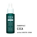 ★ CICA method ★ シリーズはこちら 商品名 CICA method BOOSTER SERUM 仕様 ■材質 有効成分:グリチルリチン酸ジカリウム その他の成分:精製水、ツボクサエキス、ドクダミエキス、シソエキス（1）、イノシット、サクラ葉抽出液、ヨクイニンエキス、1,2-ヘキサンジオール・1,2- オクタンジオール混合物、1,2- ペンタンジオール、1,3-ブチレングリコール、カルボキシビニルポリマー、水酸化カリウム、トリメチルグリシン、濃グリセリン、ポリオキシエチレンヤシ油脂肪酸ソルビタン（20E.O.）、香料 ■現品サイズ：（パッケージサイズ）H14.5cm×W3.5cm×D3.5cm ■容量：28.0mL ■区分：日本製 医薬部外品 ■JAN：4969133286599 ■事業者：（株）コジット 〒550-0005 大阪府大阪市西区西本町1-12-20 JP 使用方法 洗顔後、適量をスポイトで手の平にとり、お顔全体を包み込むようにやさしくなじませます。 使用上の注意 ○お肌に異常が生じていないかよく注意してご使用ください。 ○お肌に合わないときはご使用をおやめください。 ○お肌の弱い方などは絶対に使用しないでください。 ○患部には使用しないでください。 ○傷・はれもの・ 湿疹・かぶれなどお肌に異常のある部位には使用しないでください。 ○使用中、または使用後に直射日光にあたって、赤み、はれ、かゆみ、刺激などの異常があらわれた場合は直ちに使用を中止し、。使用を続けると悪化する場合があります。 ○目や口に入らないように十分ご注意ください。 ○初めて使用する方は、事前に目立たないところでパッチテストを行ってからご使用ください。 ○本品は清潔な手で取り扱ってください。 ○天然由来成分を配合してますので、保管状況によって色調に多少の違いが生じる場合がありますが、ご使用に問題ありません。 ○高温又は低温の場所、直射日光のあたる場所を避け、必ず蓋をしっかりしめて保管してください。 ○乳幼児の手の届かないところに保管してください。 ○使用感には個人差があります。 ○本来の用途以外のご使用はお避けください 特徴 ニキビを防いで肌を整える導入美容液 日本人のための、日本製“シカ“ブランド CICA method”に導入美容液が登場。 シカクリームのコンセプト成分“ツボクサエキス”と日本古来の植物成分を配合した医薬部外品のブースターセラム。導入美容液として洗顔後まずはじめにご使用頂くことで後から使う化粧水やクリームのなじみを良くするブースティング効果があります。精油を調合したエッセンシャルハーブの香りが塗るたび癒しを届けます。 ・敏感肌※・ニキビ肌のケアに ・刺激を受けた肌のポイントケアに ・シカメソッドで肌を整え、肌荒れを防ぐ。 ・とろみのあるテクスチャーで皮膚にうるおいを与える。 ※全ての方に刺激がないわけではありません。 ツボクサエキス※1、ドクダミエキス※1、シソ葉エキス＊1（シソエキス（1））、イノシット※1、サクラエキス※1（サクラ葉抽出液）、グリチルリチン酸※2、ジカリウム、ハトムギエキス※1（ヨクイニンエキス） ※1 保湿成分　※2 有効成分（抗炎症成分）※3肌荒れ、あれ性、ニキビ、日やけ後のほてりを防ぐ。 12のフリー成分：表示指定成分・パラベン・エタノール・紫外線吸収剤・石油系界面活性剤・鉱物油・合成香料・法定色素・フェノキシエタノール・動物性原料・安息香酸・タルク 商品特徴一覧 導入美容液 ニキビを防いで肌を整える スキンケア 広告文責 (有)パルス　048-551-7965 この商品の意見を書き込む ↑クリックしてね。是非、いろんな意見を下さい♪ （この書き込みはお客様全員が見ることが出来ます♪）『【医薬部外品】コジット CICA method BOOSTER SERUMシカ メソッドブースターセラム 28mL』 導入美容液 ニキビを防いで肌を整える スキンケア