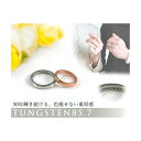 【ネコポス】刻印入り タングステンペアリング ピンクゴールド サイズ9-23(奇数)号【ヘルシ価格】指輪 ジュエリー アクセサリー