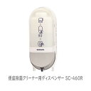 商品名 便座除菌クリーナー用ディスペンサー SC-460R JAN 4987696417533 サイズ・容量 450mL（カートリッジボトル） 規格 原材料： カバー、ケース ： ABS レバー ： POM ポンプ ： PP他 薬液ボトル ： PE 発売元：東京サラヤ 注意事項 ● ご使用の前には同梱の各種説明書や製品表示をよくお読みのうえ、正しくご使用ください。 ● ディスペンサーをご使用の際は、当社指定の液剤をご使用ください。 指定以外の液剤をご使用になると思いがけない事故やトラブルが生じる恐れがありますので、ご使用にならないでください。 ● その他、製品に関する資料等のご請求についてはお問い合わせください。 ※ メーカーリニューアルに伴い、パッケージ・内容等予告なく変更する場合がございます。 予めご了承ください。 商品特徴一覧 生活雑貨 衛生用品 広告文責 (有)パルス　048-551-7965 この商品の意見を書き込む ↑クリックしてね。是非、いろんな意見を下さい♪ （この書き込みはお客様全員が見ることが出来ます♪）『東京サラヤ 便座除菌クリーナー用ディスペンサー SC-460R』 生活雑貨 衛生用品