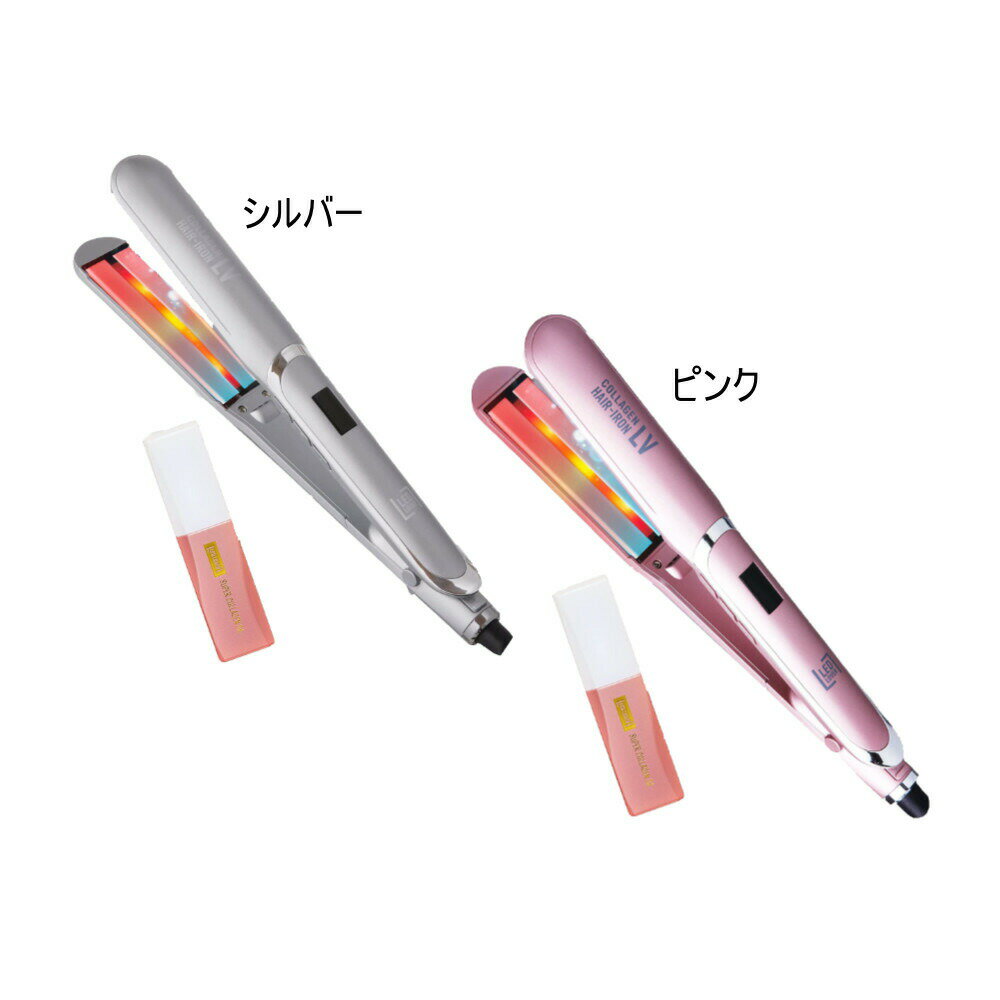 デンタルラボ COLLAGEN HAIR-IRON LV コラーゲンアイロンLV シルバー/ピンク【ヘルシ価格】コラーゲンアイロン ヘアアイロン トリートメントモード 海外使用可