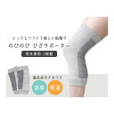 ★ ロコメイトのびのびサポーター ★ シリーズはこちら 商品名 ロコメイトのびのびサポーター（ひざ用）（男女兼用） 仕様 現品サイズ：約 11x25x0.5cm　現品重量：約 24g 個装サイズ：約 29x13x1cm　個装重量：約 53g 生産国：日本 個装状態：PP袋/保証書：無し/取扱説明書：無し 材質：絹 51%、綿 21%、ポリエステル 15%、レーヨン 11%、ポリウレタン 2% セット内容：ひざ用2枚組 カラー：グレー JAN：4956929665188 サイズ(約)　幅 11x縦 25x厚み 0.5cm 　　　　　　ひざ周り：30〜50cm 事業者：日伸産業（株） 〒533-0032 大阪府大阪市東淀川区淡路5-3-3 JP 説明 とってもソフトで優しい肌触り！ ＊締め付け感がなく、伸縮性に優れたやわらか編み立て。 ＊肌に優しいシルクと、優れた消臭効果と良好な保温性に優れた備長炭繊維を使用し、編み上げました。 ＊薄手タイプで、1年中快適なつけ心地です。 ＊手洗い 商品特徴一覧 薄手タイプ やわらか編み立て サポーター 広告文責 (有)パルス　048-551-7965 この商品の意見を書き込む ↑クリックしてね。是非、いろんな意見を下さい♪ （この書き込みはお客様全員が見ることが出来ます♪）『日伸産業 ロコメイトのびのびサポーター ひざ用 男女兼用 2枚組』 薄手タイプ やわらか編み立て サポーター