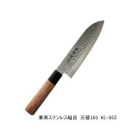 北正 兼常ステンレス槌目 三徳165 KC-952【ヘルシ価格】和のテイストを持つステンレス包丁 槌目加工 キッチン用品 調理ツール