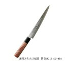 北正 兼常ステンレス槌目 筋引き210 KC-955【楽天倉庫直送h】和のテイストを持つステンレス包丁 槌目加工 キッチン用品 調理ツール