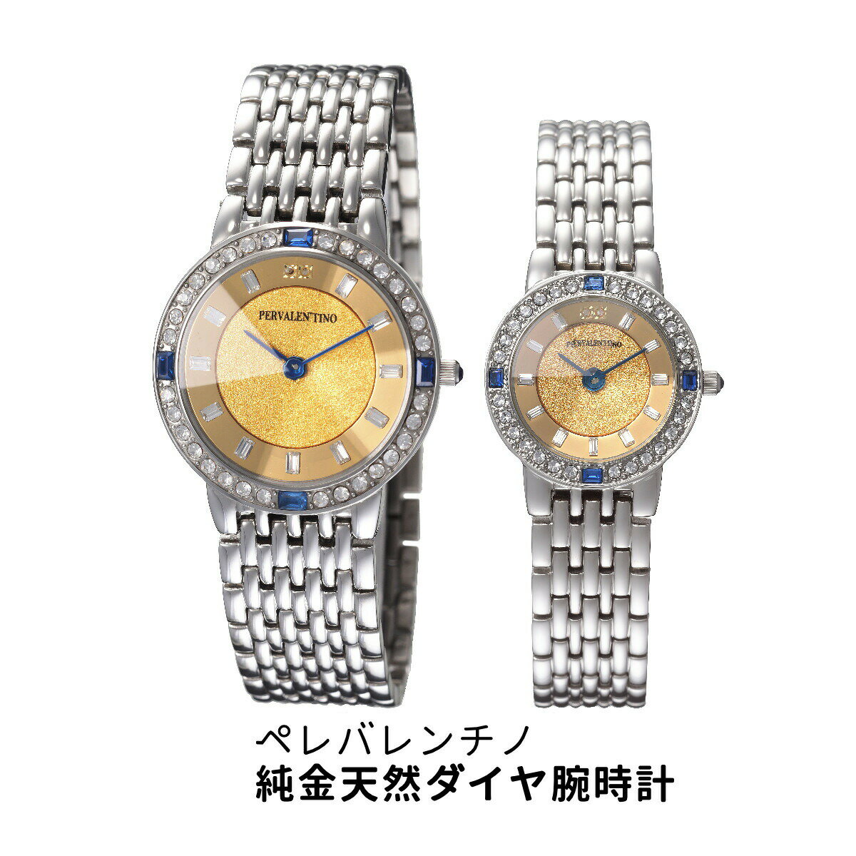 ペレバレンチノ純金天然ダイヤ腕時計【ヘルシ価格】...の商品画像
