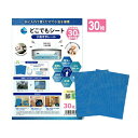 【メール便】DR.C医薬 小虫オボレール どこでもシート 30枚入り【楽天倉庫直送】小虫オボレール どこでもシート 虫対策 ニオイ対策 電気や火を使わない