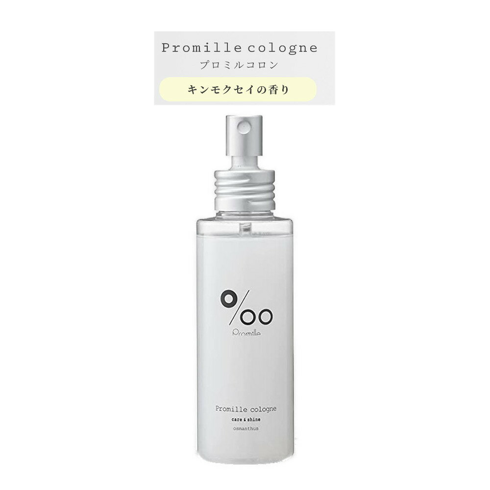 ナカガワ プロミルコロン ヘアミスト 100ml【楽天倉庫直送h】 プロミルコロン ヘアミスト キンモクセイの香り ヘアコロン ヘアケア