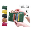 日伸産業 牛床革使いコンパクト財布 全5色【ヘルシ価格】牛床革使いコンパクト財布 手のひらサイズ 小銭入れ カード入れ