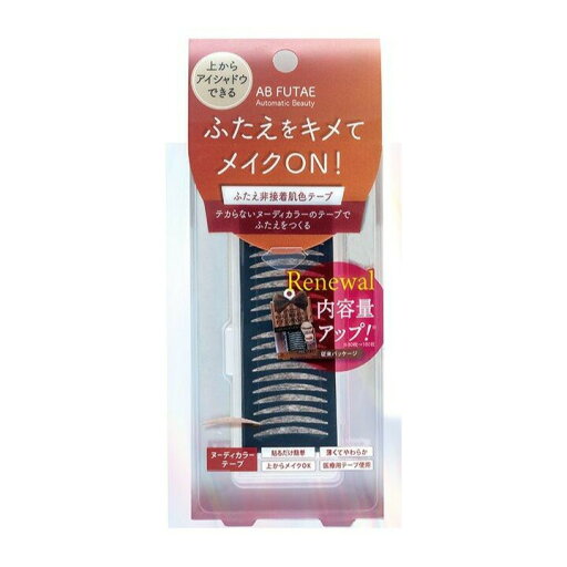 ディアローラ Automatic Beauty オートマティックビューティ ふたえ非接着肌色テープ 100枚【楽天倉庫直送】オートマティックビューティ ふたえ非接着肌色テープ アイメイク メイクアップ ディアローラ Automatic Beauty オートマティックビューティ ふたえ非接着肌色テープ 100枚【楽天倉庫直送】オートマティックビューティ ふたえ非接着肌色テープ アイメイク メイクアップ
