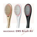 セブンウェイブ WAVEWAVE EMS Brush Air ウエイブウエイブ ブラッシュ エアー ゴールド/ブラック/ホワイト【ヘルシ価格】WAVEWAVE ...