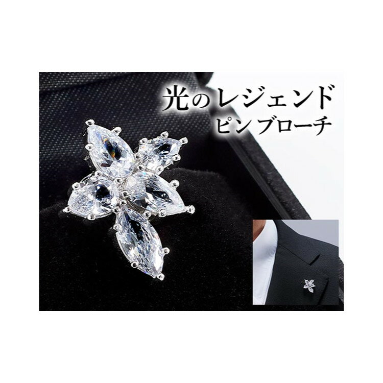 【メール便】開運祈願 光のレジェンド ピンブローチ【ヘルシ価格】開運祈願 光のレジェンド ピンブローチ ピン ブローチ アクセサリー