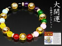 【ネコポス】カラフル七福神 大開運ブレス【ヘルシ価格】 健康祈願 開運祈願 招福祈願