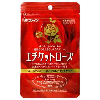 エチケットローズ　42粒薔薇サプリメント バラ ブレス ローズオイル配合 健康食品 送料無料【楽天倉庫直送h】