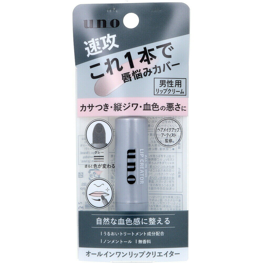 【2個セット】UNO ウーノ オールインワンリップクリエイター 2.2gx2個セット【ヘルシ価格】【返品キャンセル不可】 化粧品 コスメ スキンケア リップクリーム 自然 血色感アップ 無香料