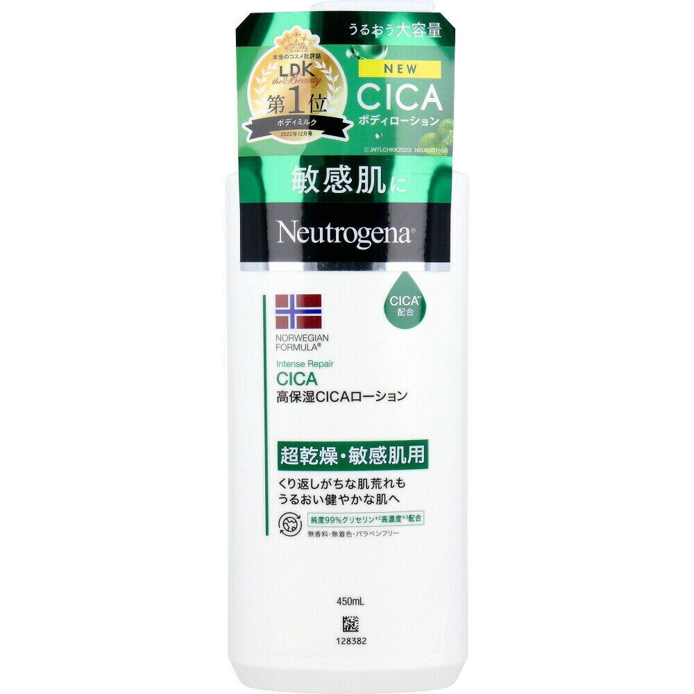 ニュートロジーナ ノルウェーフォーミュラ インテンスリペア CICA ボディエマルジョン 450mL【ヘルシ価..