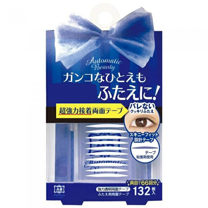 1000円ポッキリ 送料無料【楽天倉庫直送h】 AutomaticBeauty オートマティックビューティ ふたえ用両面テープAB-YZ 132枚入り メイク スキンケア ふたえテープ