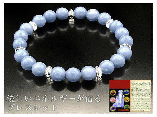 【ネコポス】安らぎのエンジェライトブレス K14259【ヘルシ価格】日本製 ブレスレット アクセサリー パワーストーン 天然石 メンズ レディース ユニセックス